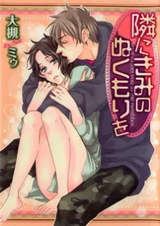 Tonari ni Kimi no Nukumori wo cover