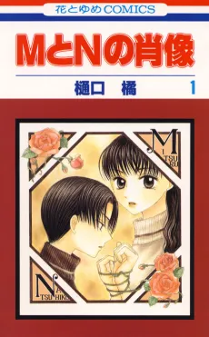 Portrait of M & N cover