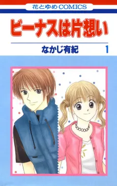 Venus in Love cover