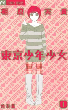 Tokyo Boys & Girls cover