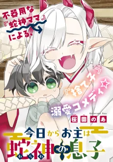 Kyou kara Onushi wa Warawa no Musuko cover