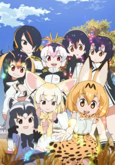 Kemono Friends cover