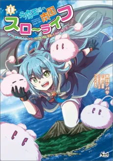 Moto Maou-sama no Nangoku Slow Life: Buka ni Uragirareta node, Mofumofu-tachi to Tanoshiku Slow Life suru no ja cover