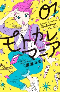 Ex-Enthusiasts: MotoKare Mania cover