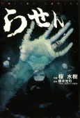 Spiral cover
