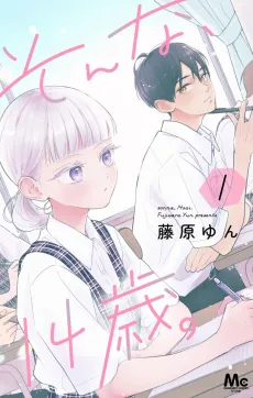 Sonna, 14-sai. cover