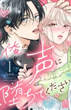 Ore no Koe ni Ochite Kudasai cover