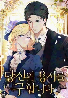 Seeking Your Forgiveness cover