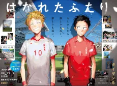 Hanareta Futari cover