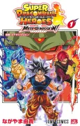 Super Dragon Ball Heroes: Meteor Mission! cover