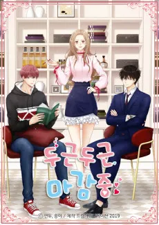 Publishing Love cover