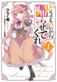 Dou demo Ii kara Kaerasete kure cover