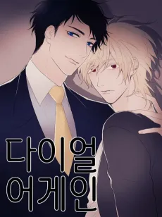 Dial Again cover