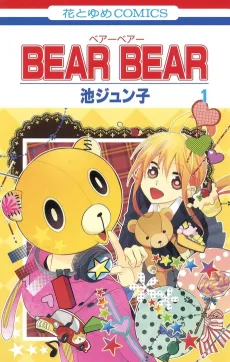 BEAR BEAR cover