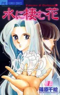 Mizu ni Sumu Hana cover