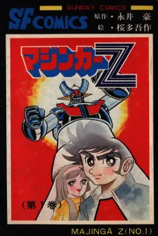 Mazinger Z cover