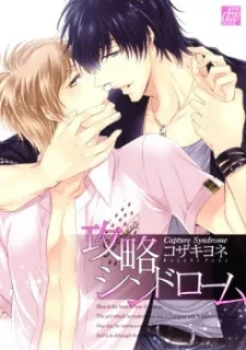 Kouryaku Syndrome cover