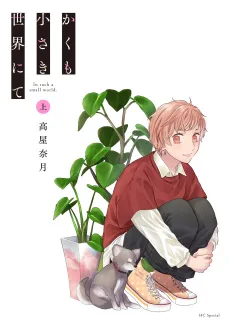 In Such a Small World cover