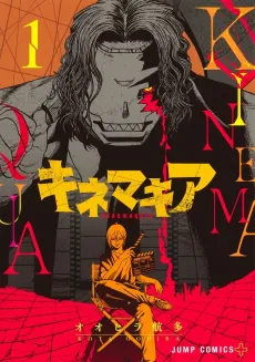Kinemaquia cover