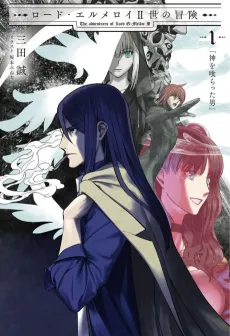 Lord El-Melloi II-sei no Bouken cover