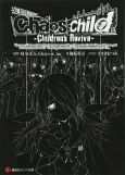 Chäos;Child: Children's Revive cover