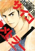 Psychometrer cover