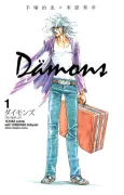 Dämons cover