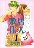 Inhabitants of the Threshold cover
