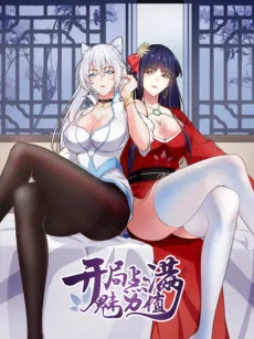 Kaiju Dian Man Meili Zhi cover
