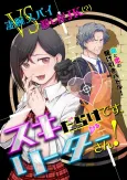 Suki Darake desu, Leader-san! cover