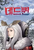 Dead Queen cover