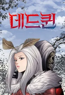 Dead Queen cover