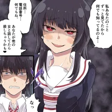 Yandere vs Yandere cover