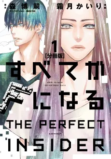 The Perfect Insider cover