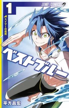 Best Blue cover