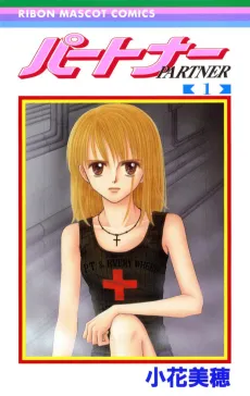 Partner cover