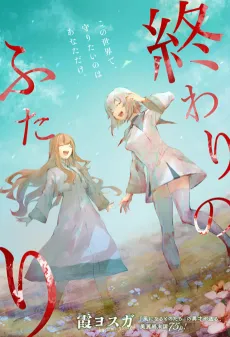 The Last Two cover