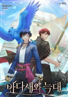Seabird and the Wolf cover