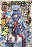 A Clumsy Goddess's Whole New Universe cover