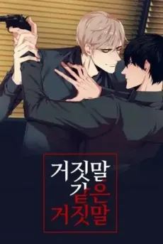 Geojinmal Gateun Geojinmal cover