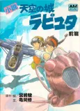 Tenkuu no Shiro Laputa cover