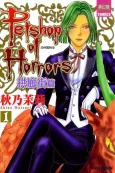 Pet Shop of Horrors: Passage-hen cover