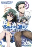 Steins;Gate: Hoshikuzu no Duplet cover