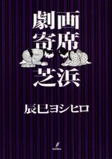 Fallen Words cover