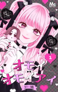 Omoi Omoi Ai: Jirai Joshi to Yandere Danshi cover