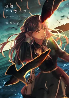 The Idol’s Escape cover