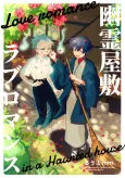 Yuureiyashiki Love Romance cover