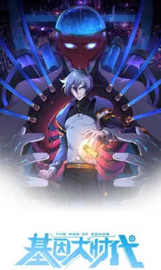 Jiyin Da Shidai cover