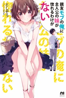 The Sidekick Never Gets the Girl, Let Alone the Protag's Sister! cover