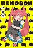 Uenobon cover